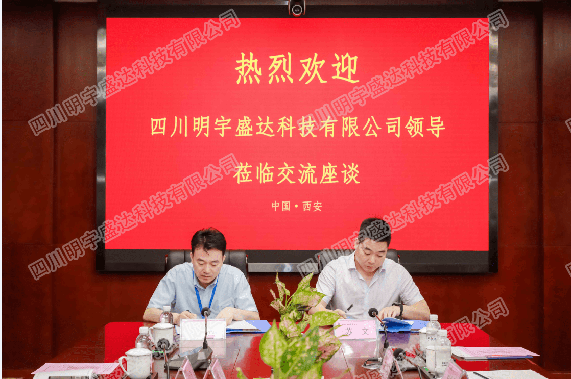 明宇盛达＆陕建安装签订EPC项目战略合作协议
